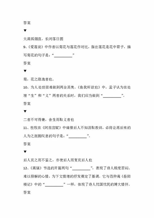 廣西高考語(yǔ)文?？脊旁?shī)句