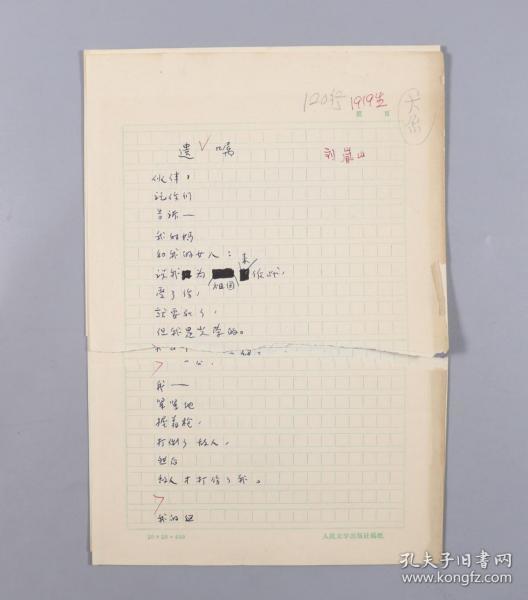 關(guān)于遺書(shū)的詩(shī)句