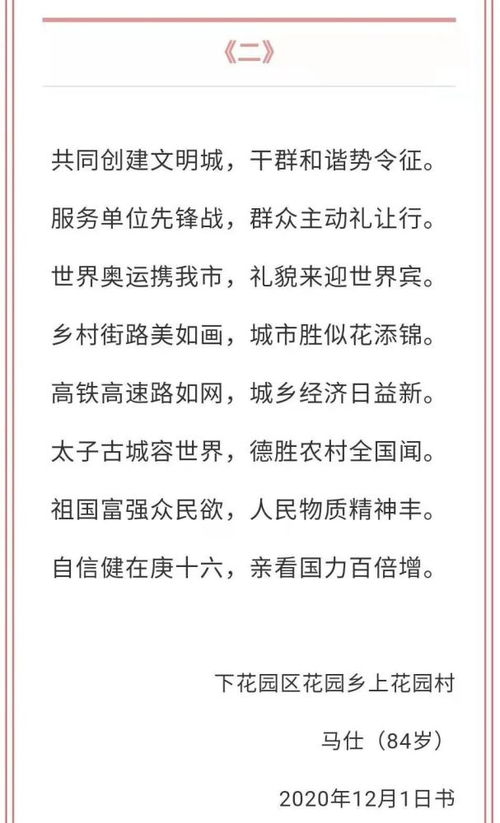 詩(shī)句,贊美,老人