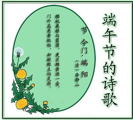 關(guān)于端午節(jié)的詩(shī)歌詩(shī)句
