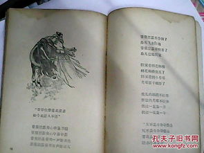 描寫民間故事的古詩或詩句