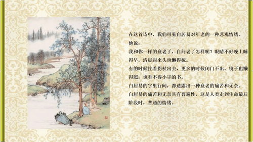 晚不想什么古詩句