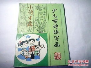 關(guān)于六一兒童書法詩句怎樣寫