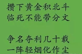 關(guān)于雞的勵志詩句