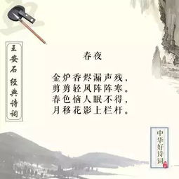 春風(fēng)的愛情詩句古詩詞