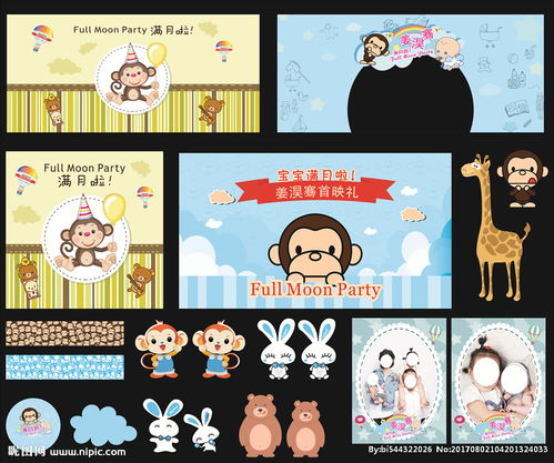 關(guān)于寶寶滿月宴的詩(shī)句