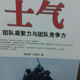 凝聚力,詩句,描述,團隊