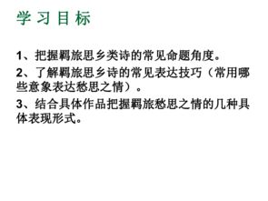 游子羈旅思鄉(xiāng)的詩句,關(guān)于思鄉(xiāng)的羈旅之愁的詩句,描寫羈旅思鄉(xiāng)的詩句