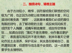 句讀,古詩,重要性