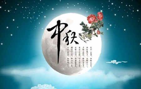 中秋節(jié)詩(shī)句古詩(shī)大全詩(shī)歌