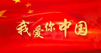 贊頌回國報(bào)效祖國的古詩句