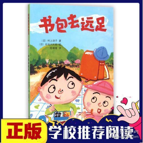 關(guān)于遠足的古詩句有哪些