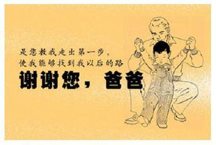 有關(guān)于贊美父親的詩句