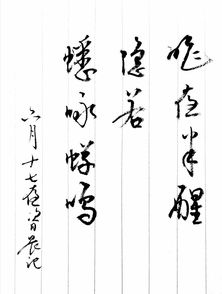 字夏天的詩句古詩