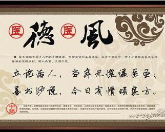 稱贊醫(yī)德醫(yī)風(fēng)的古詩(shī)句