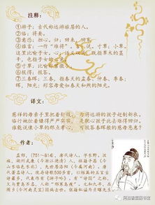 讀經(jīng),新知,詩句,美德