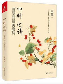 關(guān)于四季的詩句現(xiàn)代詩