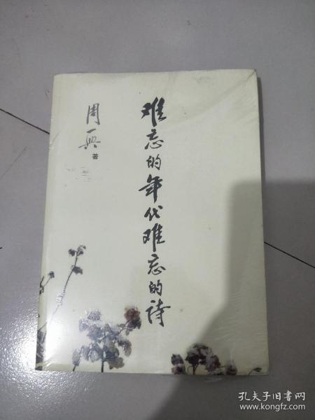 關(guān)于生難忘的詩(shī)句