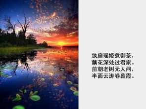 關(guān)于旅游古詩句