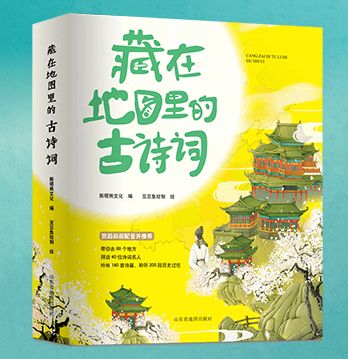 古詩(shī)句與科學(xué)