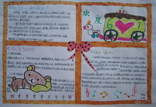 兒童節(jié),詩句,手抄報