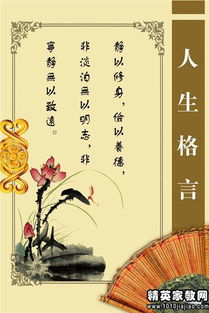 關(guān)于修身養(yǎng)性的古詩句和名言