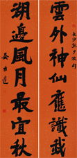 關(guān)于書對(duì)聯(lián)的詩句