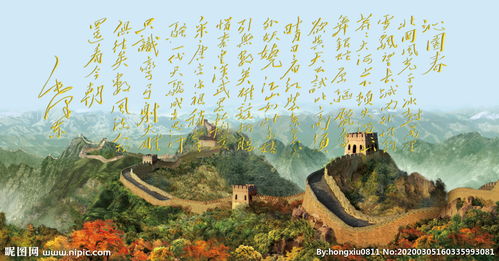 關(guān)于長城的詩句背景故事