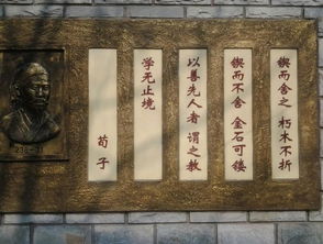關(guān)于荀子勸學(xué)的詩(shī)句題