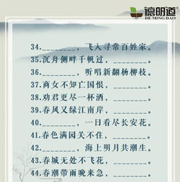 中小學古詩句填空題