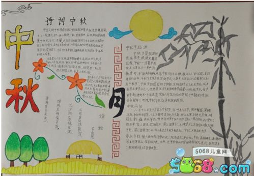 歡度中秋佳節(jié)詩(shī)句古詩(shī)