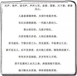 小學(xué)語文名言古詩句專項