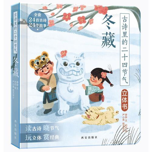 描寫冬藏的詩(shī)句古詩(shī)