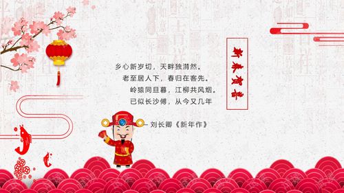 春節(jié)賀卡古詩句