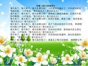 關(guān)于有春天的詩(shī)句大全