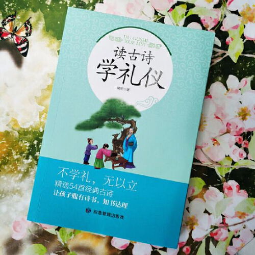 古詩知書達(dá)理的詩句