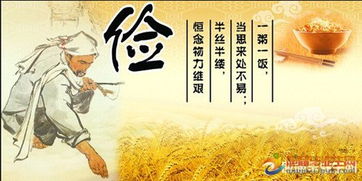 關(guān)于勤儉的名言或詩句