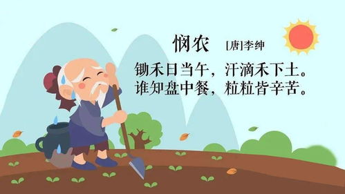 節(jié)儉,詩句,故事