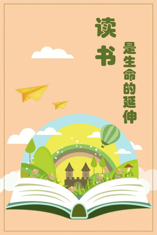 關于讀書成長的四字詩句