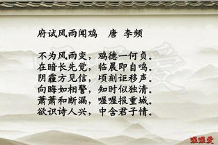 關(guān)于雞的詩句古詩