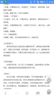 霜月這首古詩的詩句