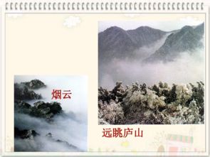 古詩詞西林壁的作者詩句理解