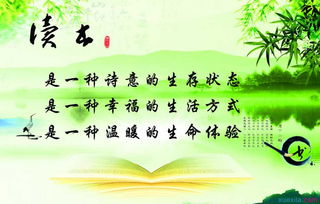 關(guān)于讀書的詩句或名言名句