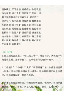 古詩(shī),賞析,句子