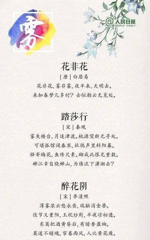 霜雪,古詩(shī),詩(shī)句