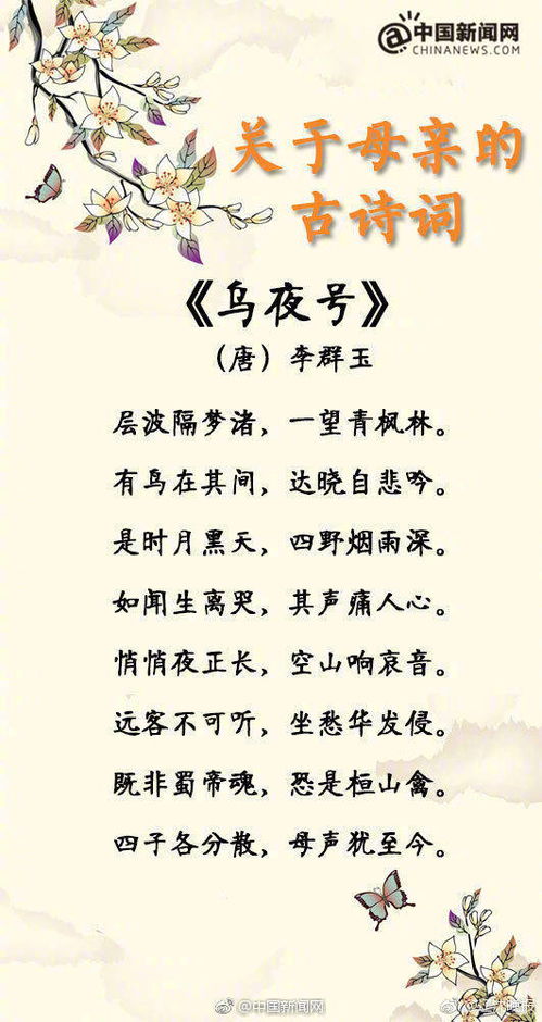 古詩(shī),母親節(jié),詩(shī)句,大全