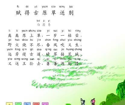 寫春天小草的詩句古詩