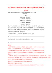 古詩中懷古傷今的詩句