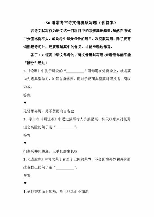 詩句,考古,高考語文,ppt