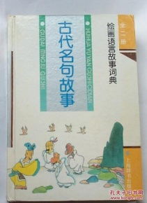 關于講故事書誠信的詩句或古代名言